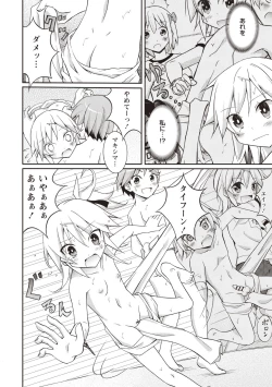 Page 175 of Supponpon Shoujo no Roshutsu Seikatsu!