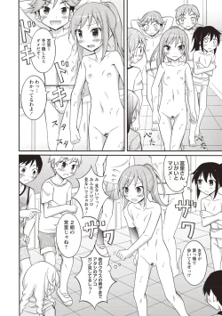 Page 191 of Supponpon Shoujo no Roshutsu Seikatsu!