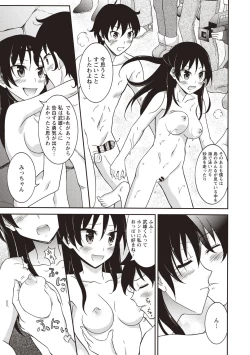 Page 198 of Supponpon Shoujo no Roshutsu Seikatsu!