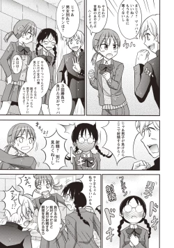 Page 206 of Supponpon Shoujo no Roshutsu Seikatsu!