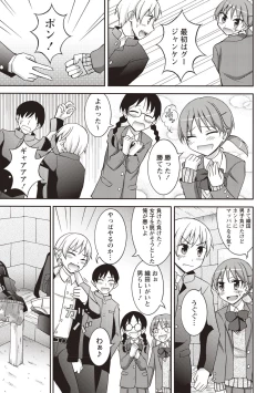 Page 208 of Supponpon Shoujo no Roshutsu Seikatsu!