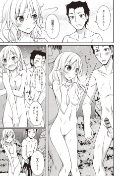 Page 20 of Supponpon Shoujo no Roshutsu Seikatsu!