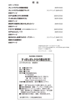 Page 221 of Supponpon Shoujo no Roshutsu Seikatsu!