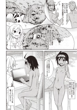 Page 35 of Supponpon Shoujo no Roshutsu Seikatsu!