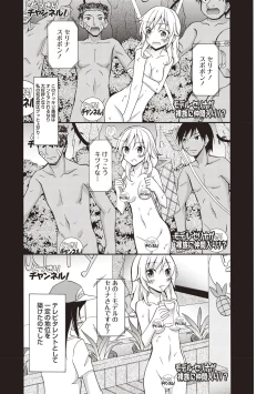 Page 36 of Supponpon Shoujo no Roshutsu Seikatsu!