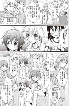 Page 60 of Supponpon Shoujo no Roshutsu Seikatsu!