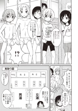 Page 82 of Supponpon Shoujo no Roshutsu Seikatsu!