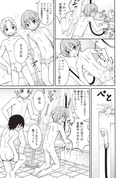 Page 84 of Supponpon Shoujo no Roshutsu Seikatsu!