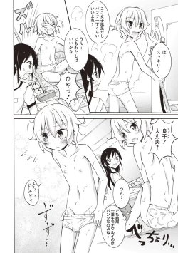 Page 87 of Supponpon Shoujo no Roshutsu Seikatsu!