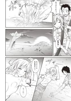 Page 9 of Supponpon Shoujo no Roshutsu Seikatsu!