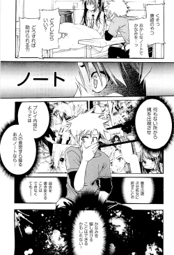Page 7 of comic ino. vol.03