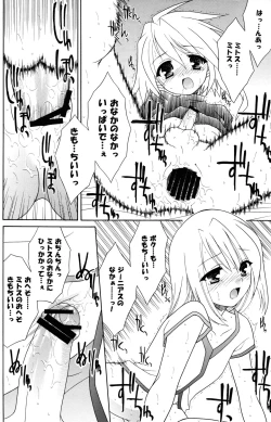 Page 12 of Last Message