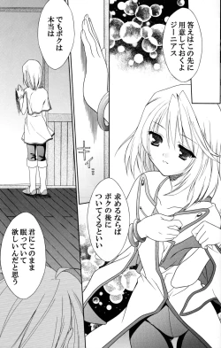 Page 17 of Last Message