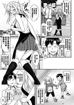 Page 27 of Ironna KankeiEro relationship