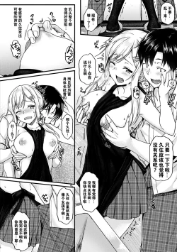 Page 30 of Ironna KankeiEro relationship