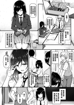 Page 44 of Ironna KankeiEro relationship