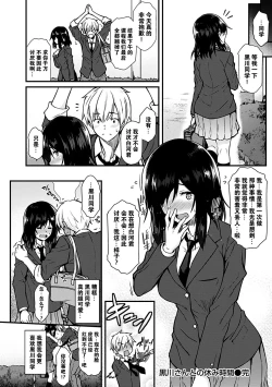 Page 62 of Ironna KankeiEro relationship