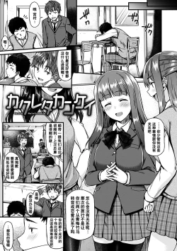 Page 7 of Ironna KankeiEro relationship