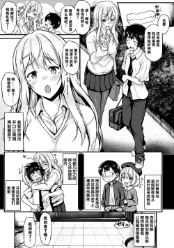 Page 81 of Ironna KankeiEro relationship
