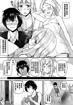Page 83 of Ironna KankeiEro relationship