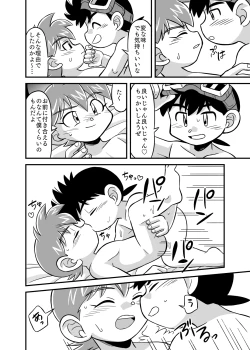 Page 25 of 性の世界へレッツゴー!!
