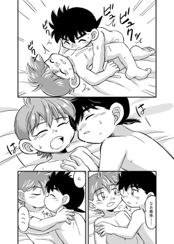 Page 26 of 性の世界へレッツゴー!!