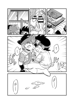 Page 2 of 性の世界へレッツゴー!!