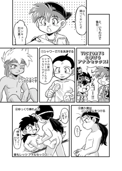 Page 6 of 性の世界へレッツゴー!!