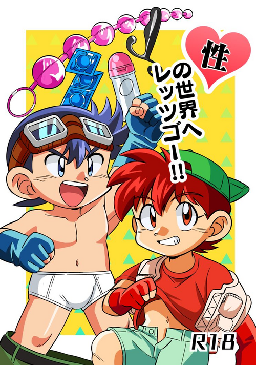 Download 性の世界へレッツゴー!!