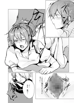 Page 14 of Life bring dagger