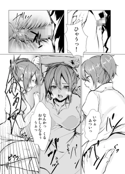 Page 15 of Life bring dagger