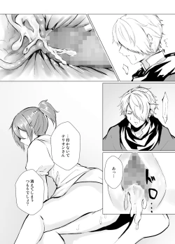 Page 16 of Life bring dagger