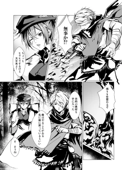 Page 4 of Life bring dagger