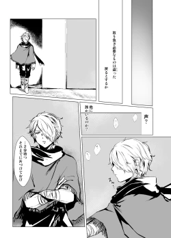 Page 5 of Life bring dagger