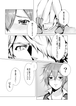 Page 7 of Life bring dagger