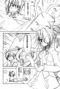 Page 21 of Shokugan no Shana