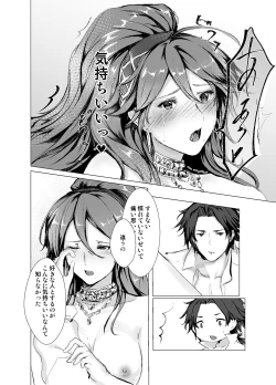 Page 15 of Kage no Bara Schattenrose