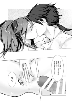 Page 16 of Kage no Bara Schattenrose