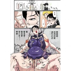 Page 16 of Package Meatamateur coloring version