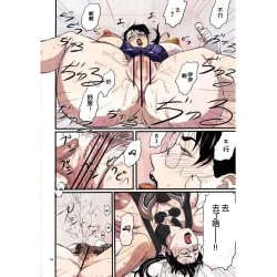 Page 18 of Package Meatamateur coloring version