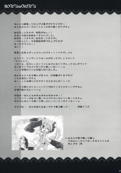 Page 20 of Boku no Miku