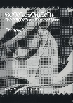 Page 2 of Boku no Miku