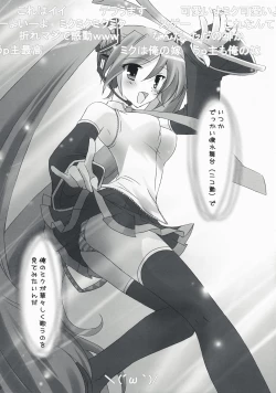 Page 7 of Boku no Miku