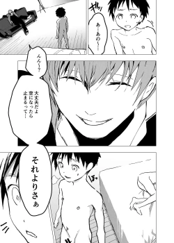 Page 34 of Ibasho ga Nai node Kamimachi shite mita Suterareta Shounen no Ero Manga Ch. 10