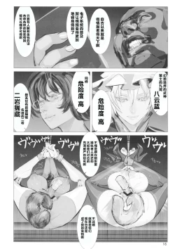 Page 15 of Koukidou Yotaka Kokkuri-san 2