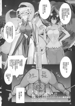 Page 29 of Koukidou Yotaka Kokkuri-san 2