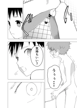 Page 22 of Ibasho ga Nai node Kamimachi shite mita Suterareta Shounen no Ero Manga Ch. 11