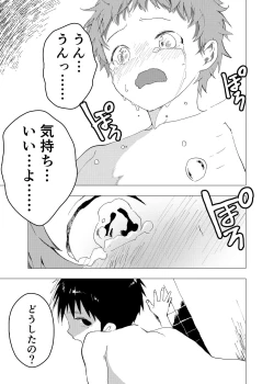 Page 23 of Ibasho ga Nai node Kamimachi shite mita Suterareta Shounen no Ero Manga Ch. 11