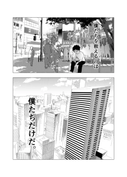 Page 30 of Ibasho ga Nai node Kamimachi shite mita Suterareta Shounen no Ero Manga Ch. 11