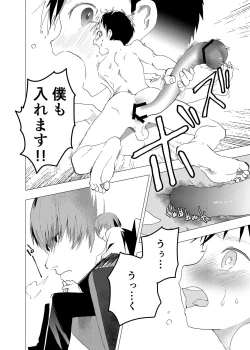 Page 8 of Ibasho ga Nai node Kamimachi shite mita Suterareta Shounen no Ero Manga Ch. 11